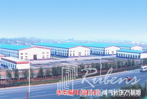 魯本斯，暖氣片廠家，暖氣片大品牌，鋼制暖氣片，銅鋁復合暖氣片